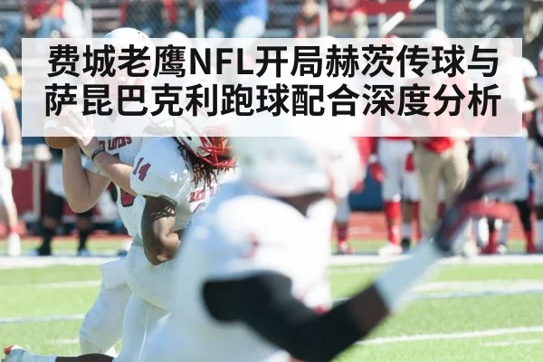 American football quarterback passing